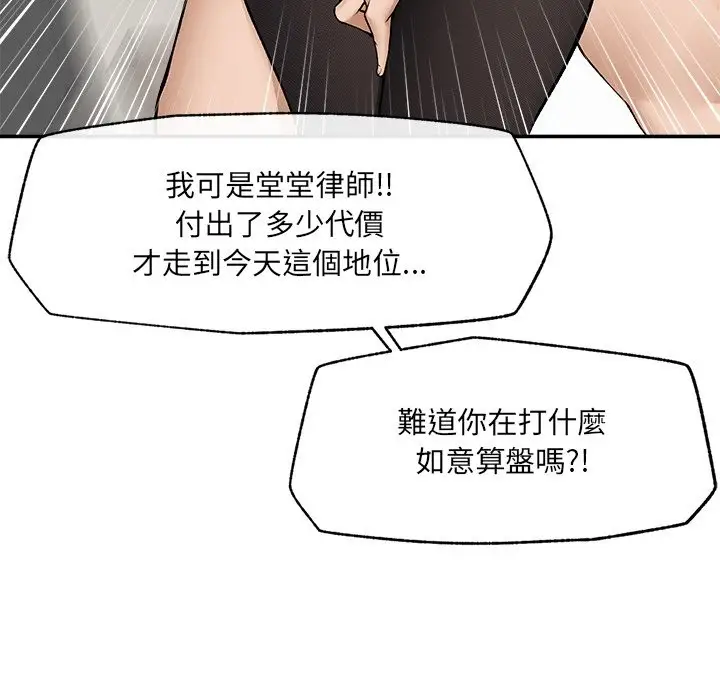 漫画《超导体觉醒/超导体大叔》第28话第65张图