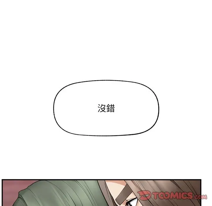 漫画《超导体觉醒/超导体大叔》第28话第66张图