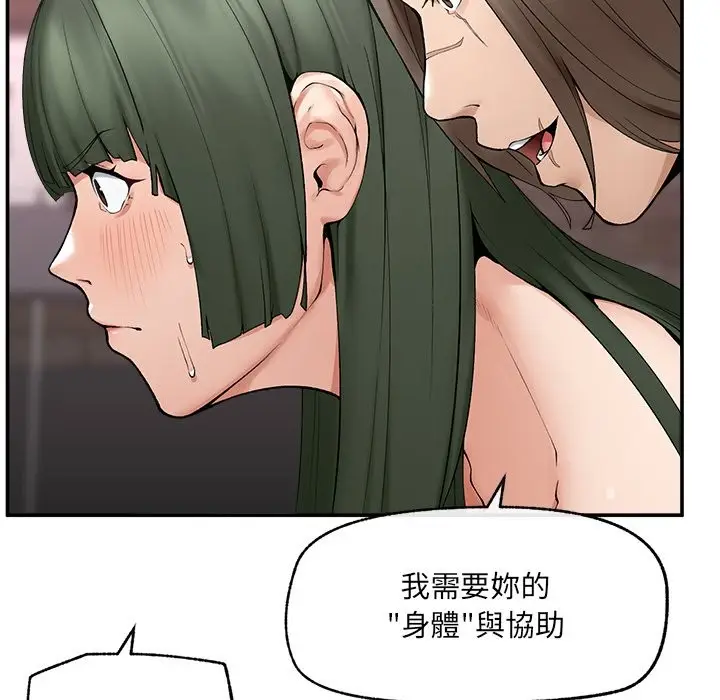漫画《超导体觉醒/超导体大叔》第28话第67张图
