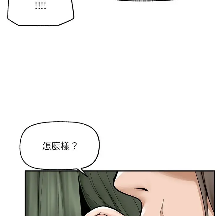 漫画《超导体觉醒/超导体大叔》第28话第68张图