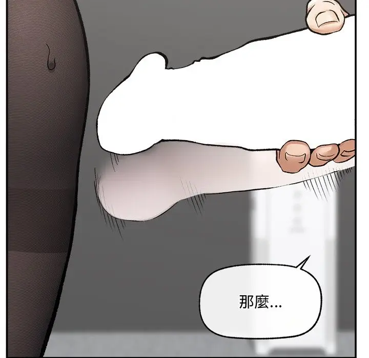 漫画《超导体觉醒/超导体大叔》第28话第7张图