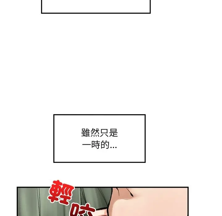 漫画《超导体觉醒/超导体大叔》第28话第72张图