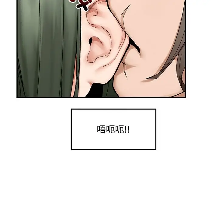 漫画《超导体觉醒/超导体大叔》第28话第73张图