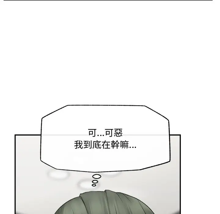 漫画《超导体觉醒/超导体大叔》第28话第8张图