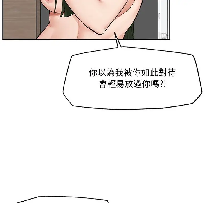 漫画《超导体觉醒/超导体大叔》第28话第82张图