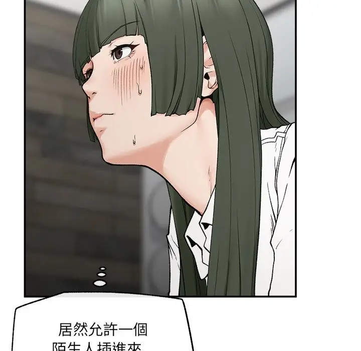漫画《超导体觉醒/超导体大叔》第28话第9张图