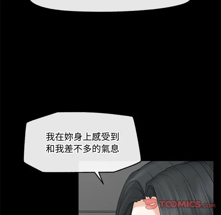 漫画《超导体觉醒/超导体大叔》第28话第93张图