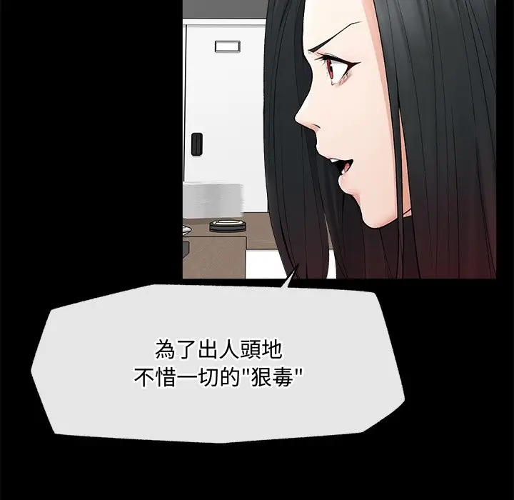 漫画《超导体觉醒/超导体大叔》第28话第94张图
