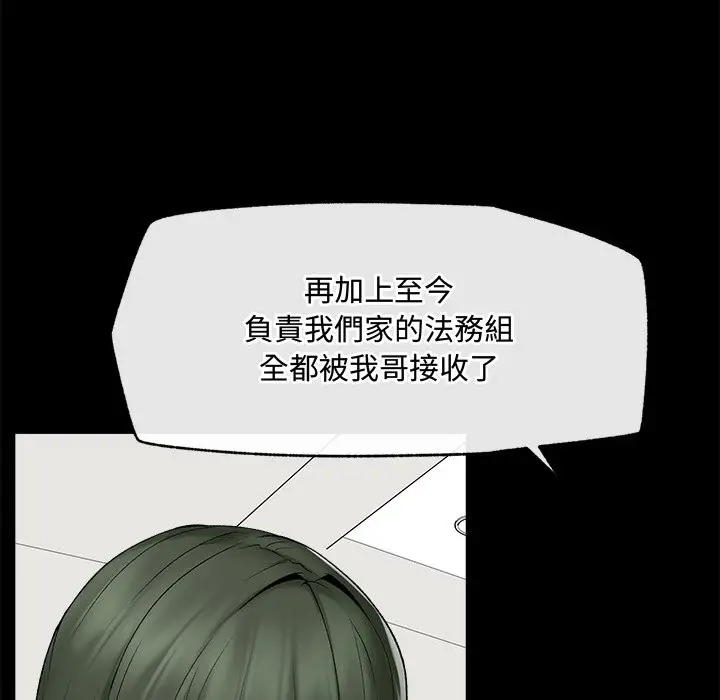 漫画《超导体觉醒/超导体大叔》第28话第95张图