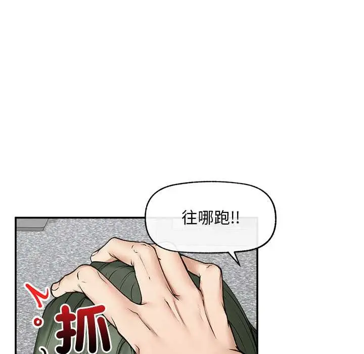 漫画《超导体觉醒/超导体大叔》第29话第100张图