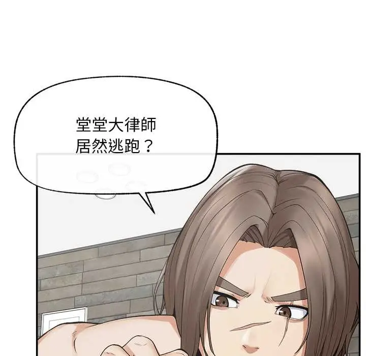 漫画《超导体觉醒/超导体大叔》第29话第102张图