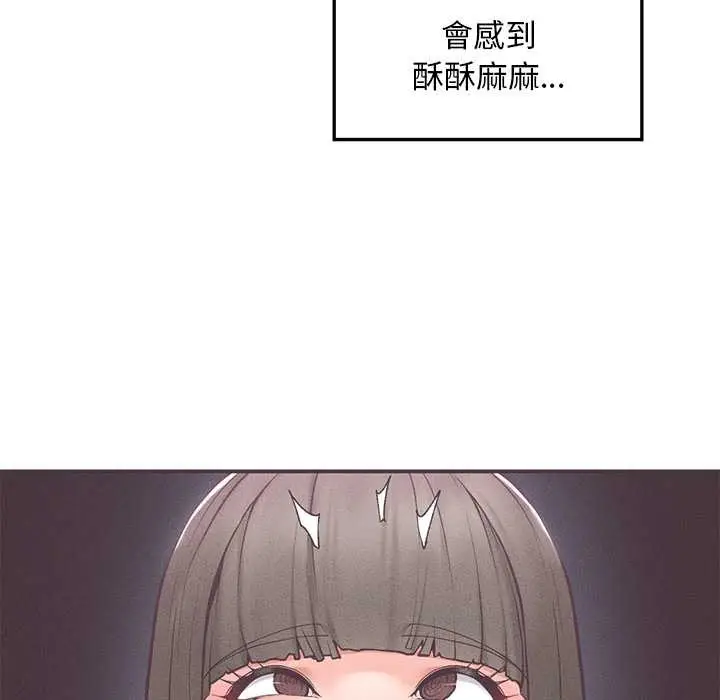 漫画《超导体觉醒/超导体大叔》第29话第11张图