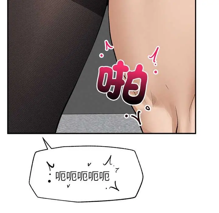 漫画《超导体觉醒/超导体大叔》第29话第110张图