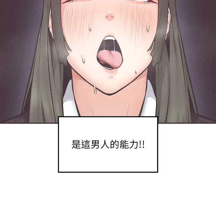 漫画《超导体觉醒/超导体大叔》第29话第12张图