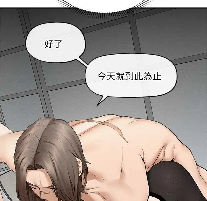 漫画《超导体觉醒/超导体大叔》第29话第120张图