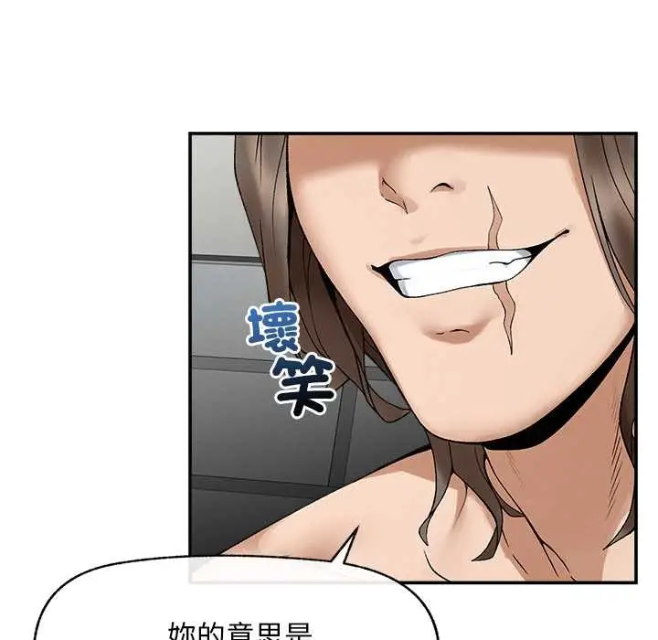 漫画《超导体觉醒/超导体大叔》第29话第128张图