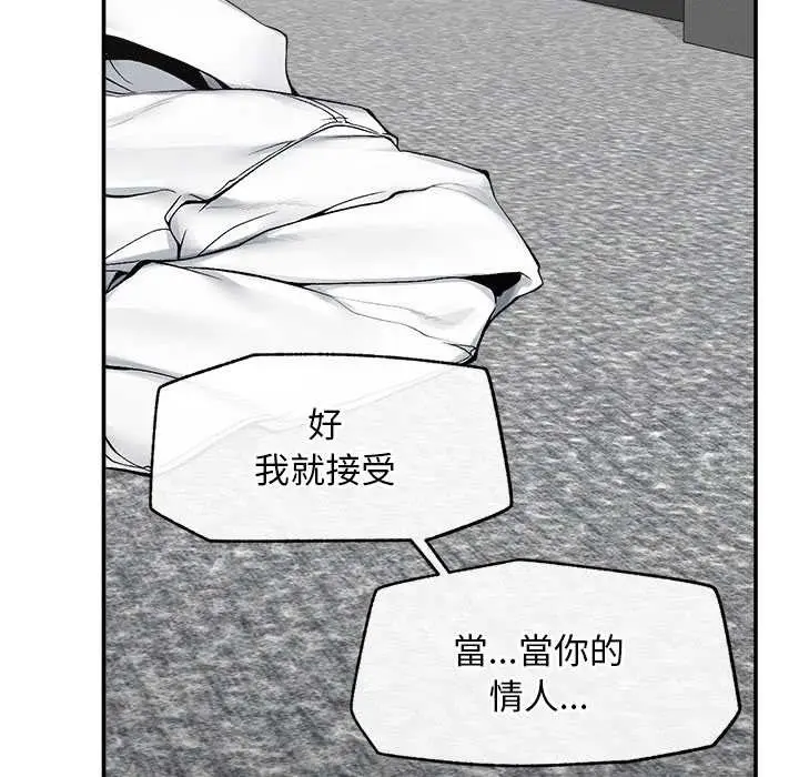 漫画《超导体觉醒/超导体大叔》第29话第132张图