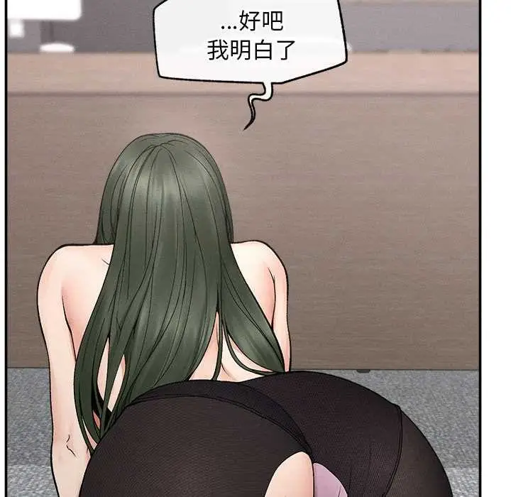 漫画《超导体觉醒/超导体大叔》第29话第135张图