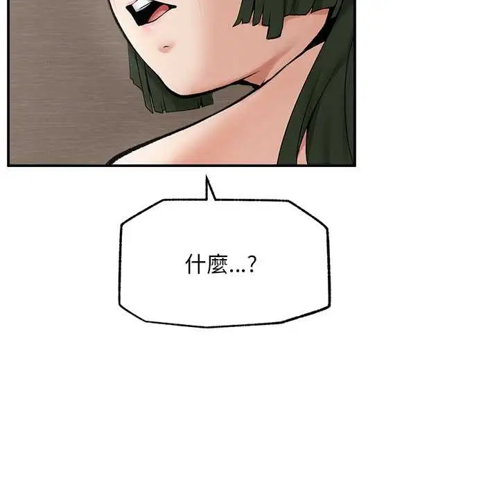 漫画《超导体觉醒/超导体大叔》第29话第142张图