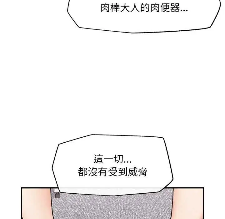 漫画《超导体觉醒/超导体大叔》第29话第150张图