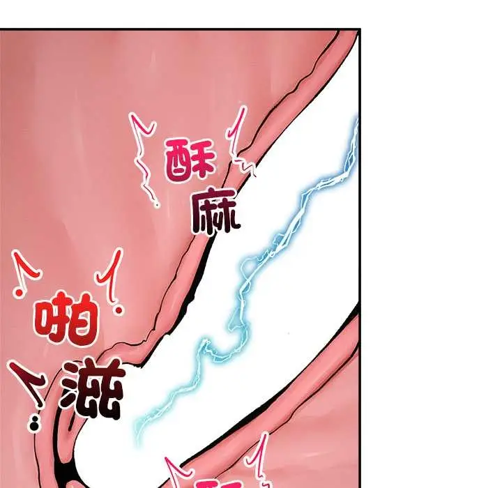 漫画《超导体觉醒/超导体大叔》第29话第22张图