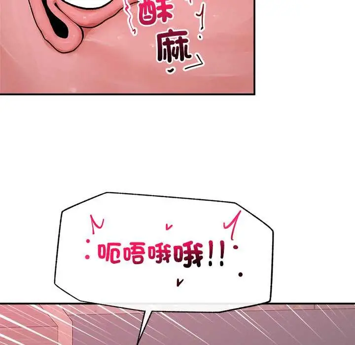 漫画《超导体觉醒/超导体大叔》第29话第23张图