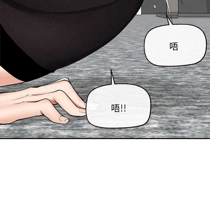 漫画《超导体觉醒/超导体大叔》第29话第27张图