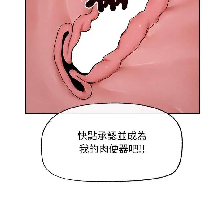 漫画《超导体觉醒/超导体大叔》第29话第29张图