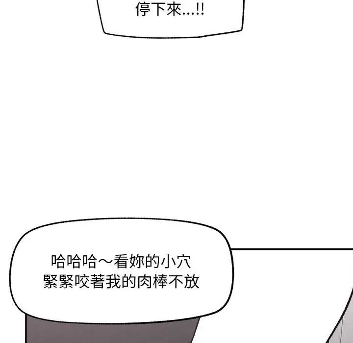 漫画《超导体觉醒/超导体大叔》第29话第36张图