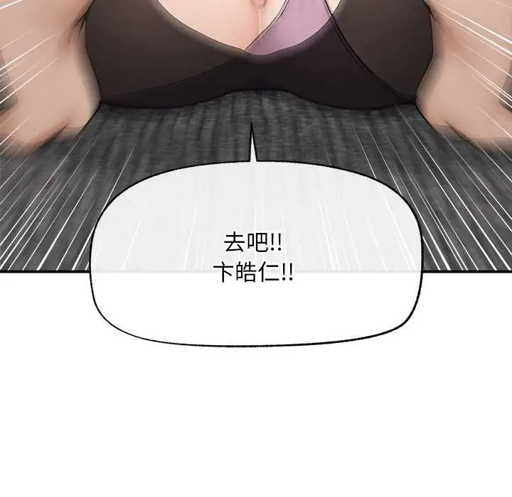 漫画《超导体觉醒/超导体大叔》第29话第49张图