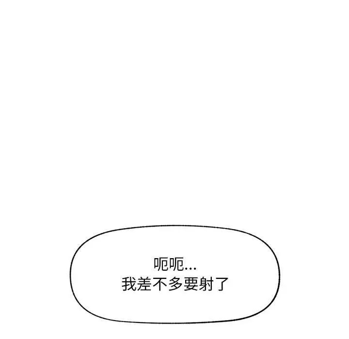 漫画《超导体觉醒/超导体大叔》第29话第50张图