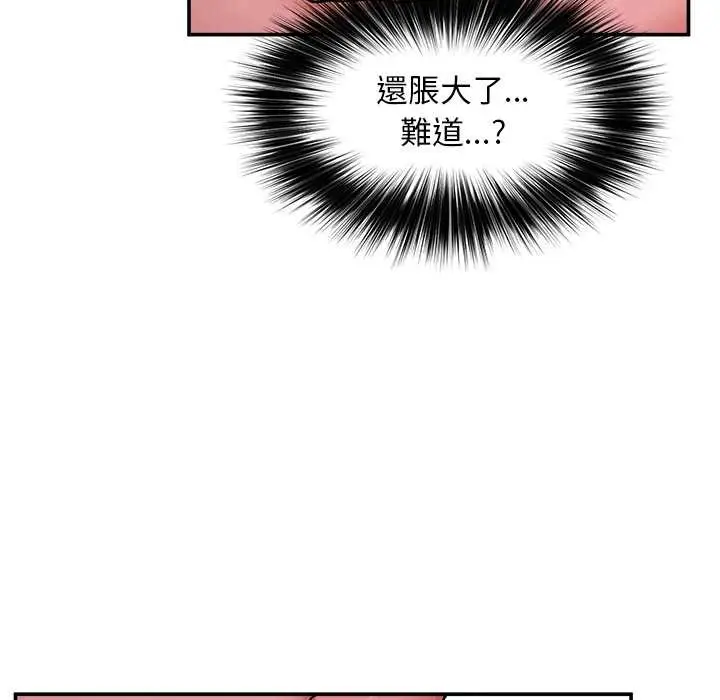 漫画《超导体觉醒/超导体大叔》第29话第54张图