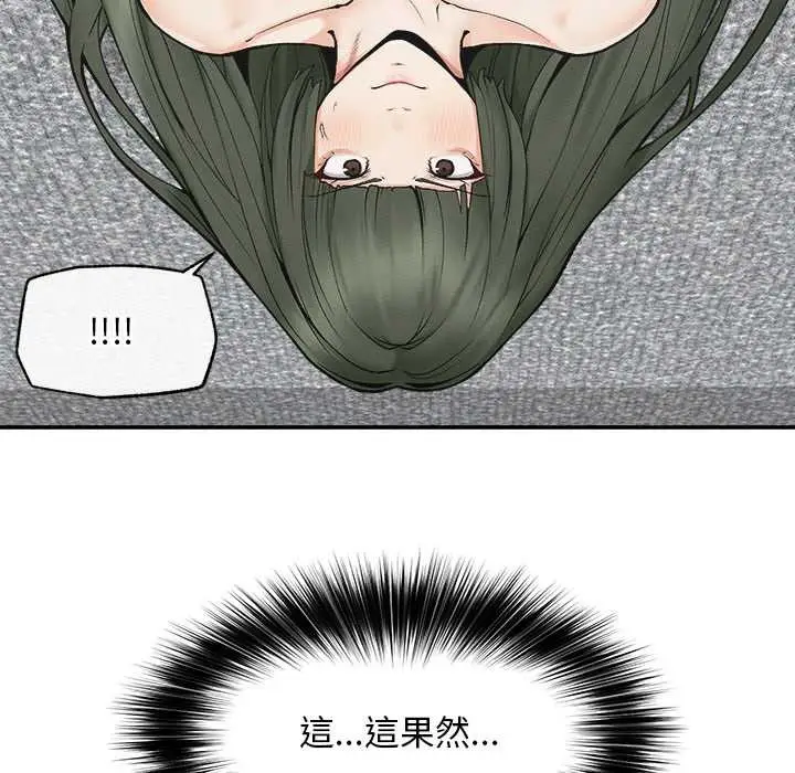 漫画《超导体觉醒/超导体大叔》第29话第6张图