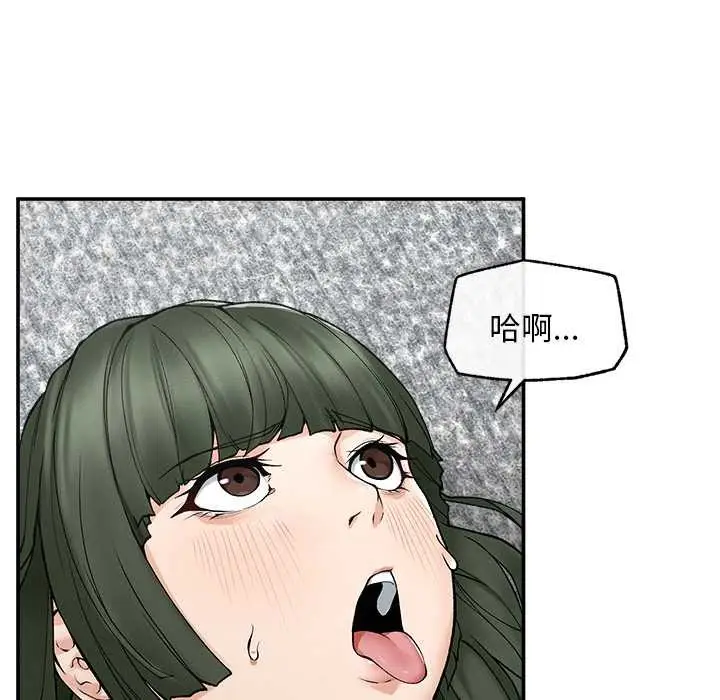 漫画《超导体觉醒/超导体大叔》第29话第65张图