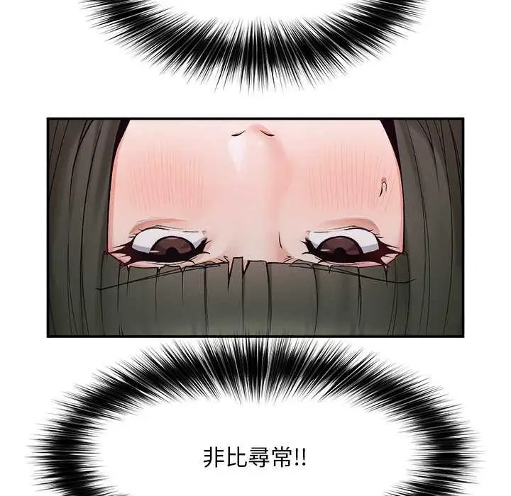 漫画《超导体觉醒/超导体大叔》第29话第7张图