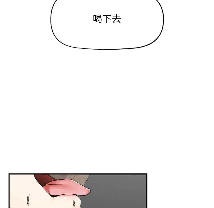 漫画《超导体觉醒/超导体大叔》第29话第73张图