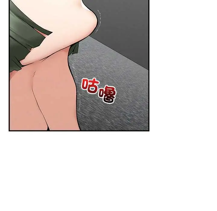 漫画《超导体觉醒/超导体大叔》第29话第74张图