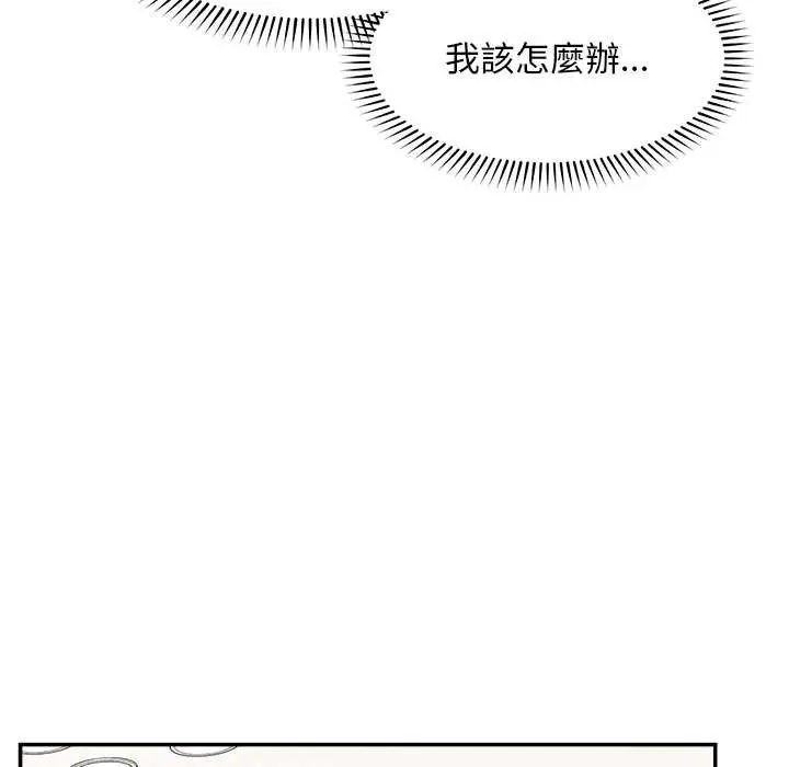 漫画《超导体觉醒/超导体大叔》第29话第81张图