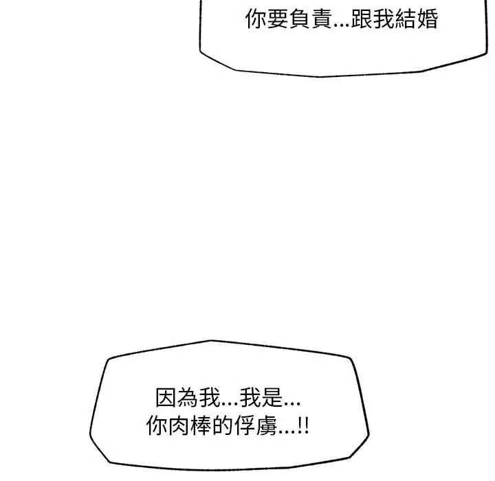 漫画《超导体觉醒/超导体大叔》第29话第90张图