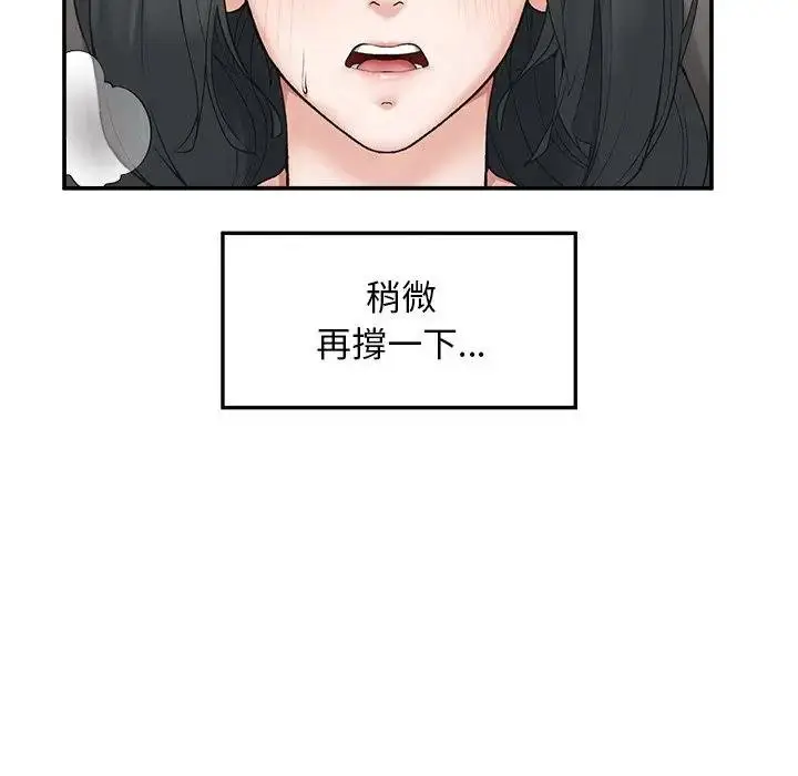 漫画《超导体觉醒/超导体大叔》第32话第101张图