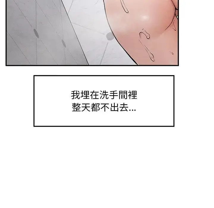 漫画《超导体觉醒/超导体大叔》第32话第108张图