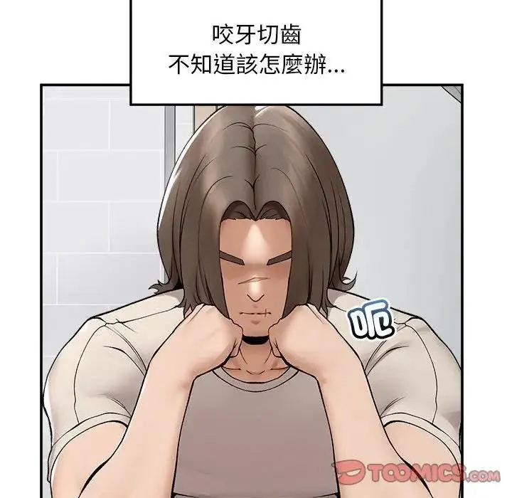 漫画《超导体觉醒/超导体大叔》第32话第12张图