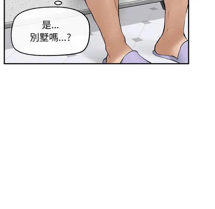 漫画《超导体觉醒/超导体大叔》第32话第125张图