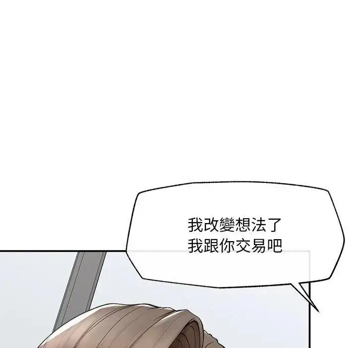 漫画《超导体觉醒/超导体大叔》第32话第131张图