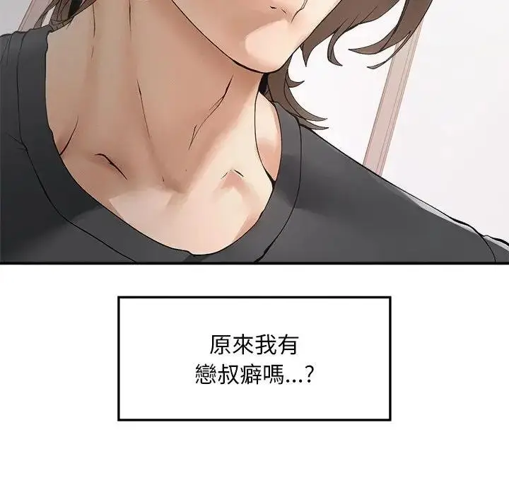 漫画《超导体觉醒/超导体大叔》第32话第146张图