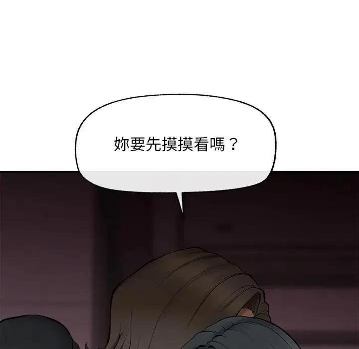 漫画《超导体觉醒/超导体大叔》第32话第151张图
