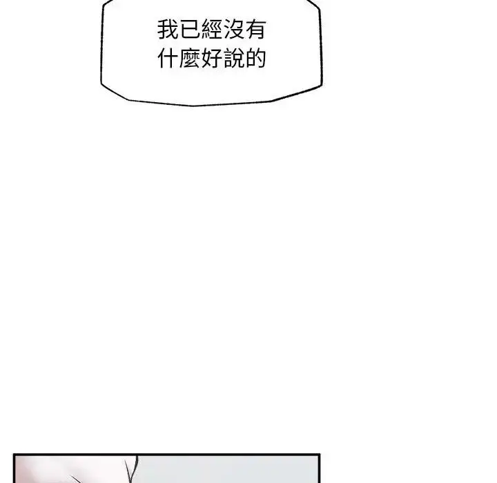 漫画《超导体觉醒/超导体大叔》第32话第23张图