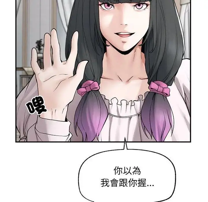 漫画《超导体觉醒/超导体大叔》第32话第26张图