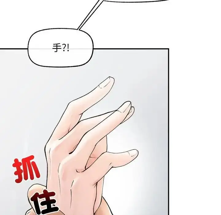 漫画《超导体觉醒/超导体大叔》第32话第27张图