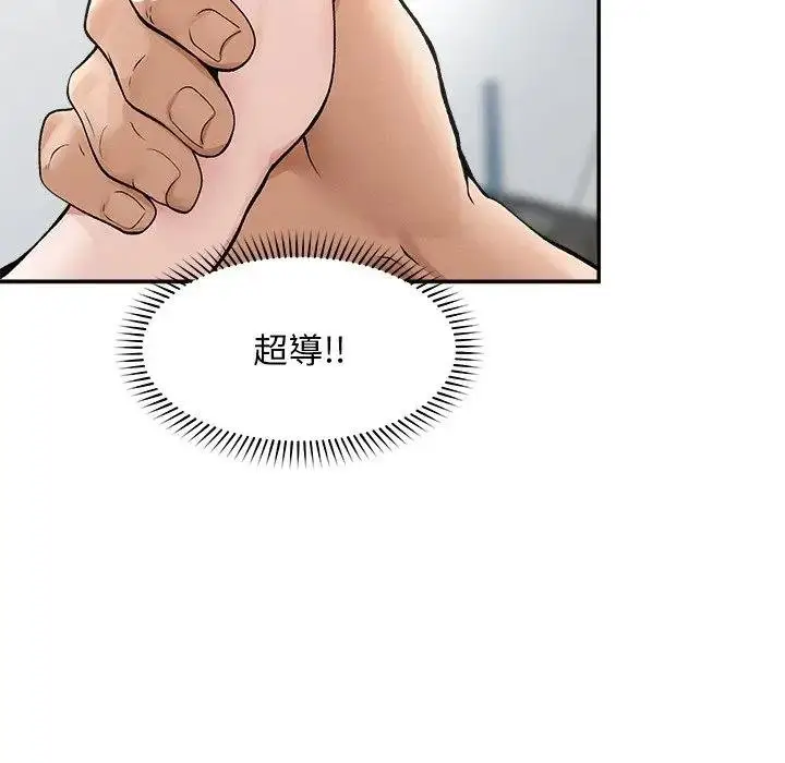 漫画《超导体觉醒/超导体大叔》第32话第28张图